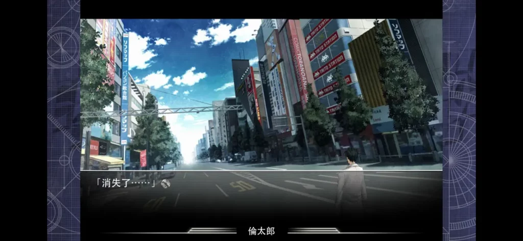 Steins Gate 1