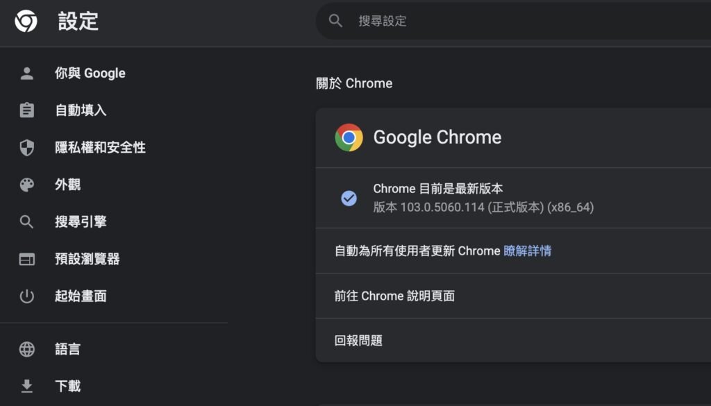 chrome update