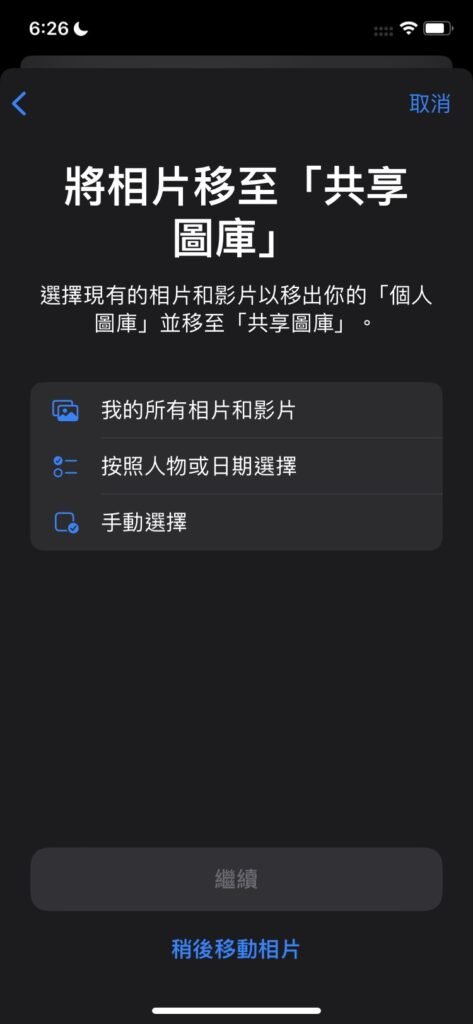 icloudphotoshare04
