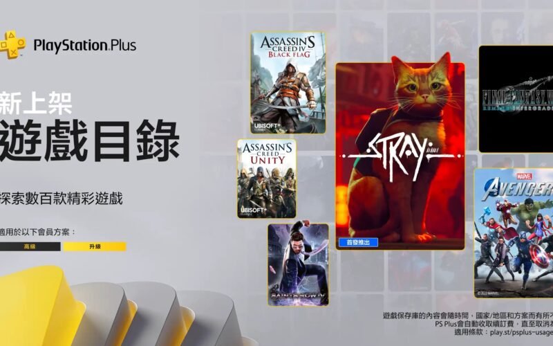 playstationplus july