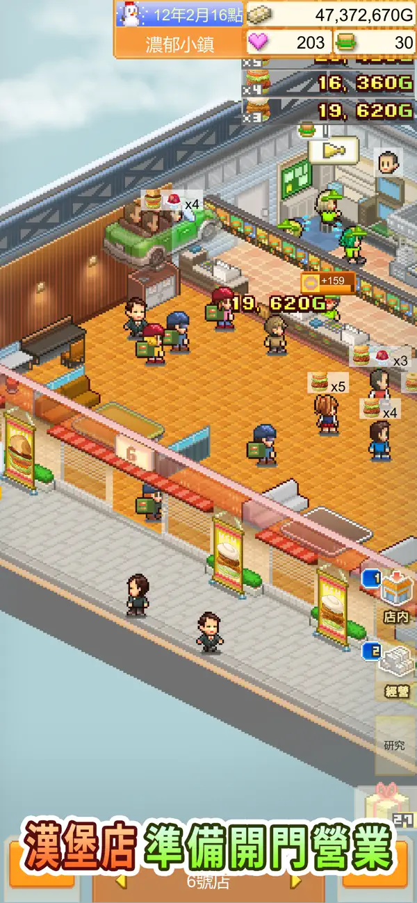 Burger Bistro Story 1