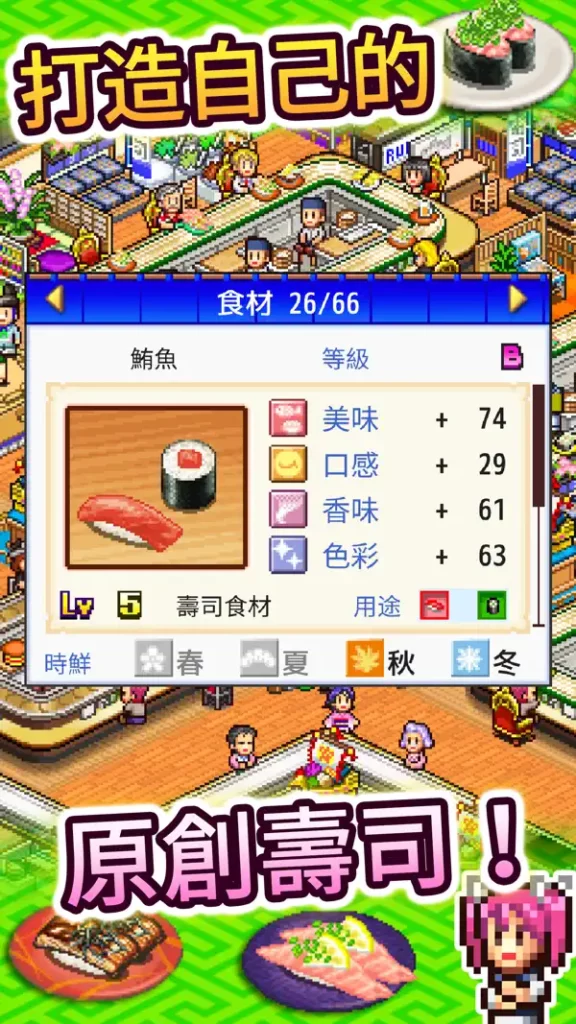 The Sushi Spinnery 1