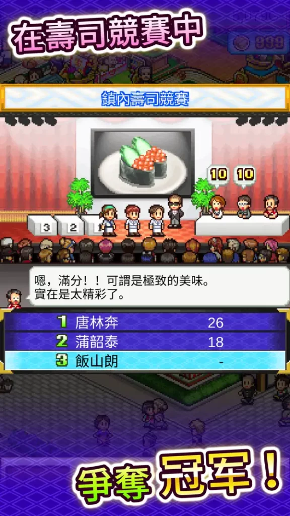 The Sushi Spinnery 3