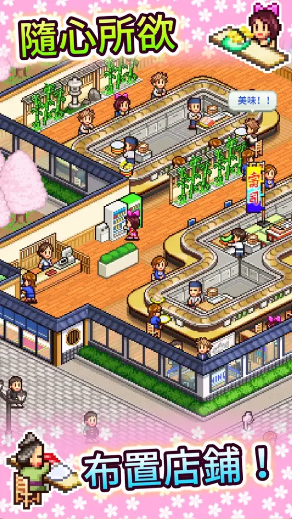 The Sushi Spinnery 4