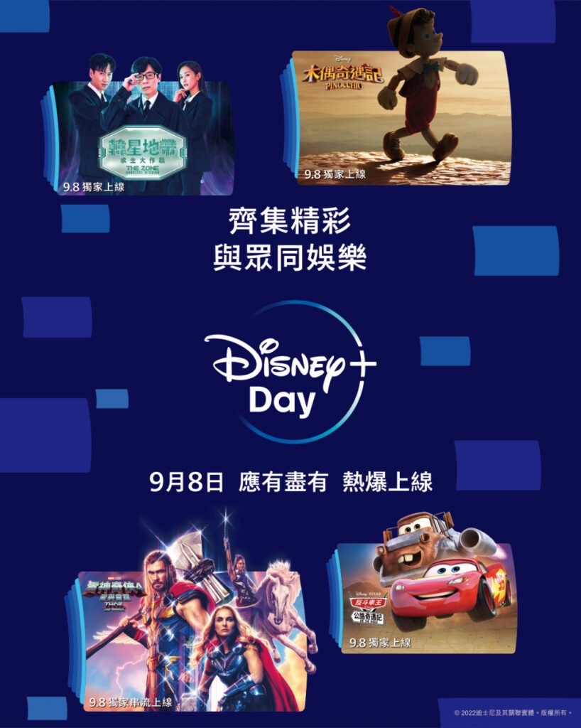 disneyday