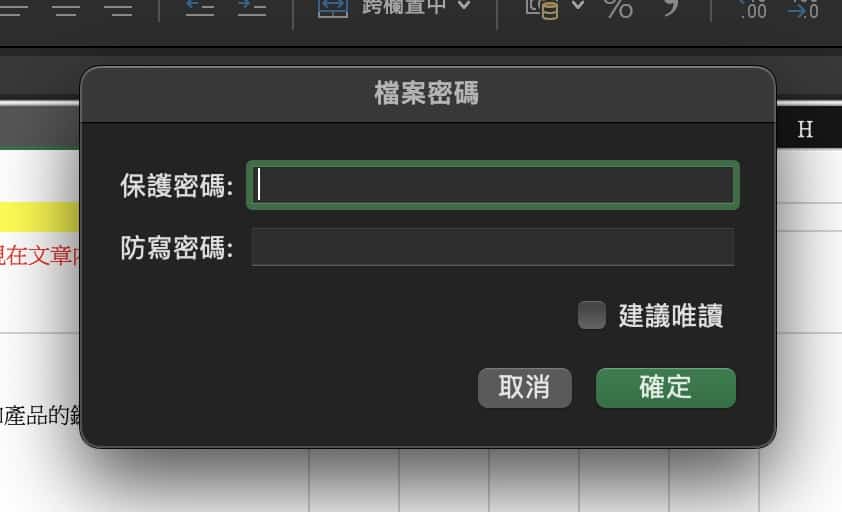 execl pw