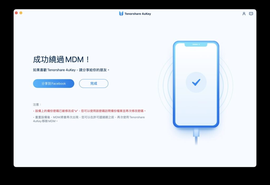 mdm 05