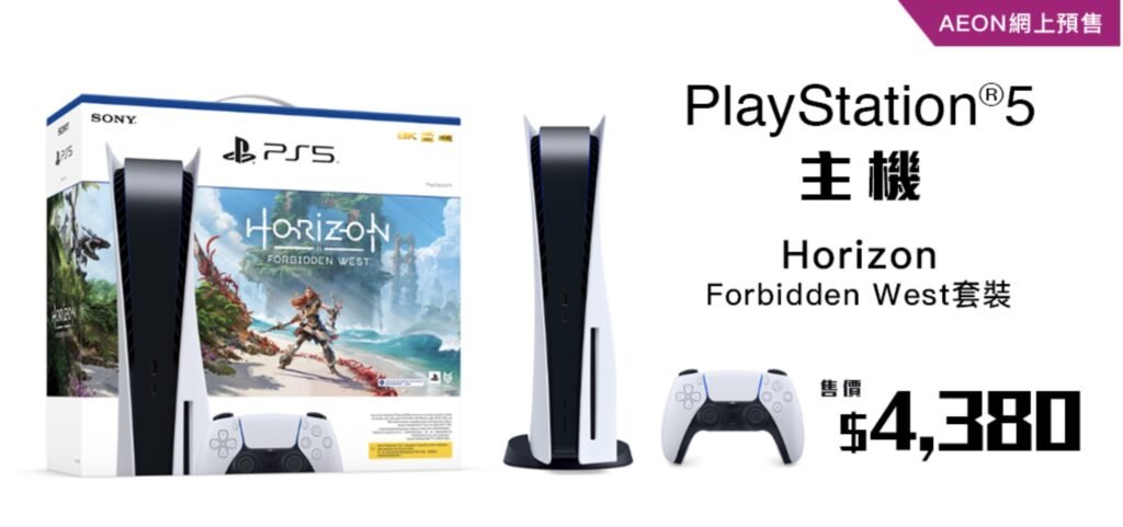ps5 aeon01