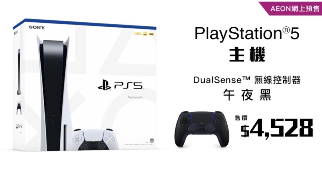 ps5 aeon02