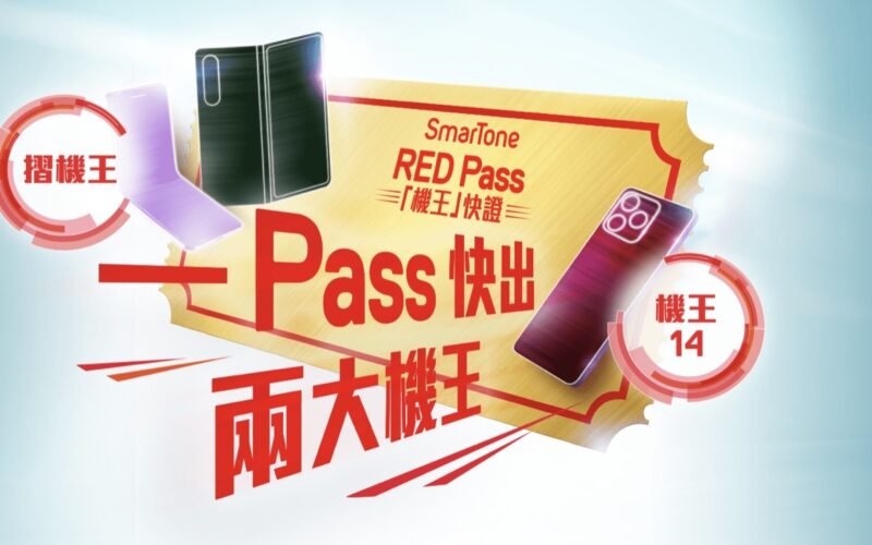 redpass 1
