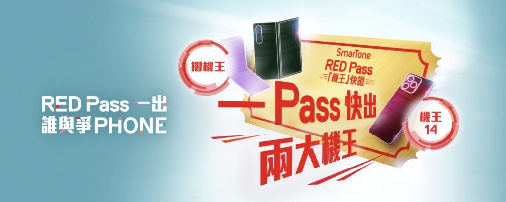 redpass