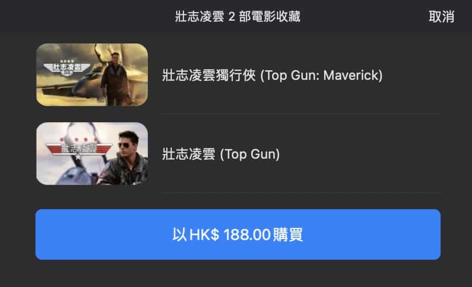 top Gun Maverick 3