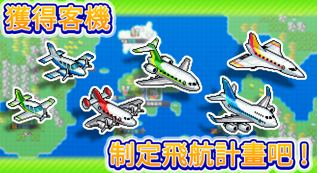 Jumbo Airport Story 2