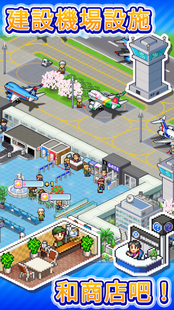 Jumbo Airport Story 4
