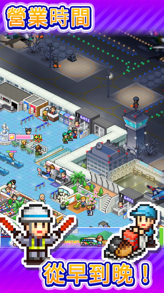 Jumbo Airport Story 5