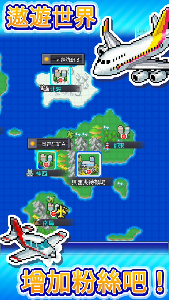 Jumbo Airport Story 7