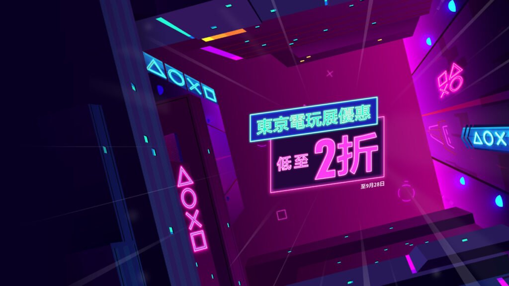 PS TGS22 Sale
