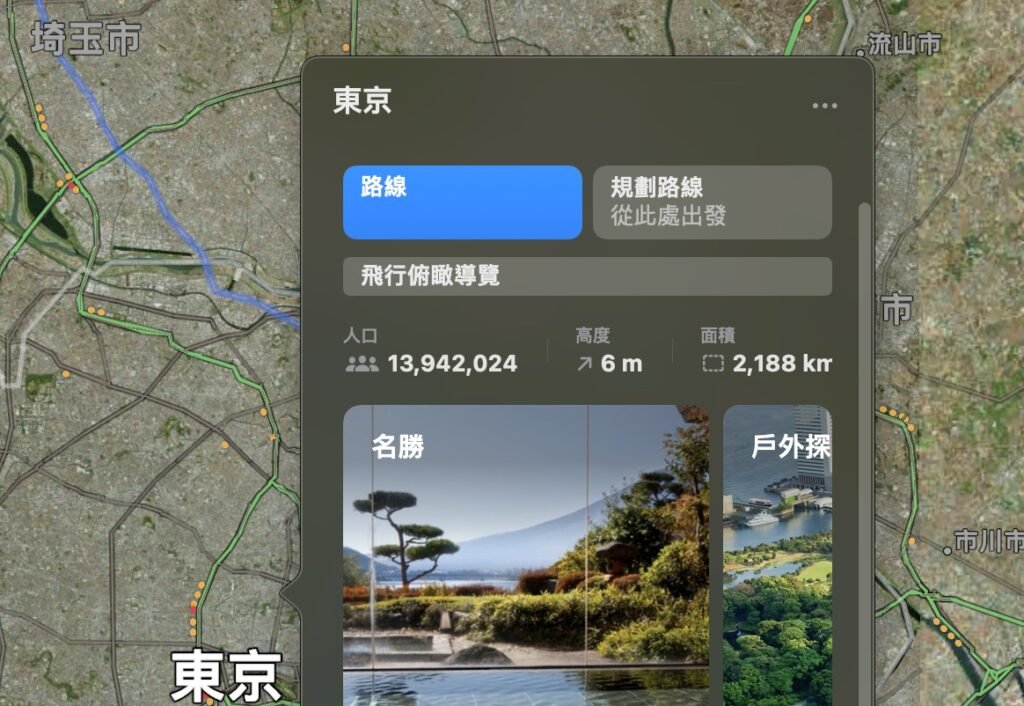 apple maps flyover