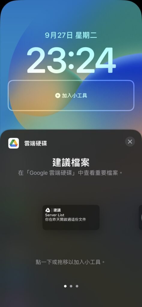 drive widget01