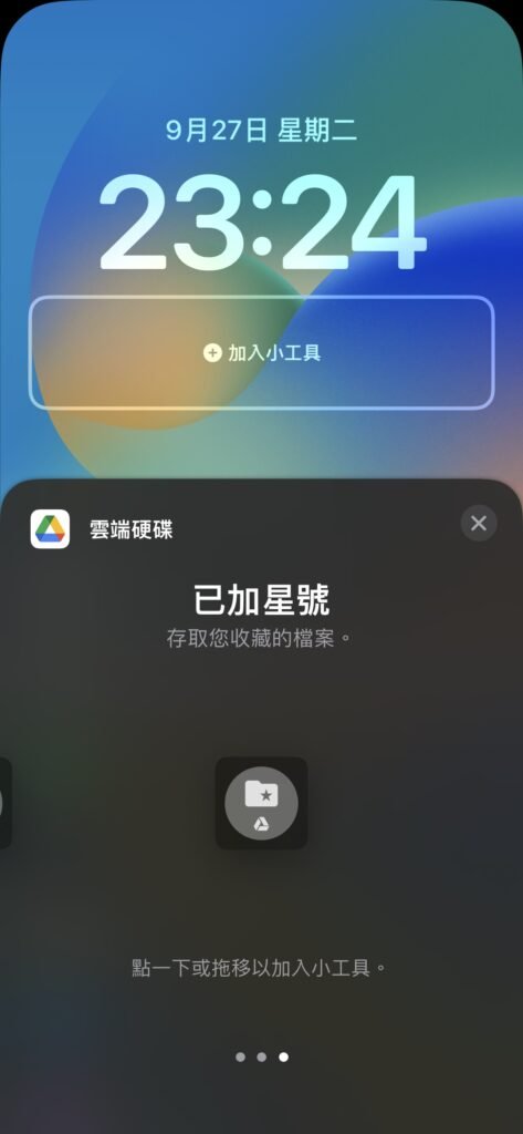 drive widget03
