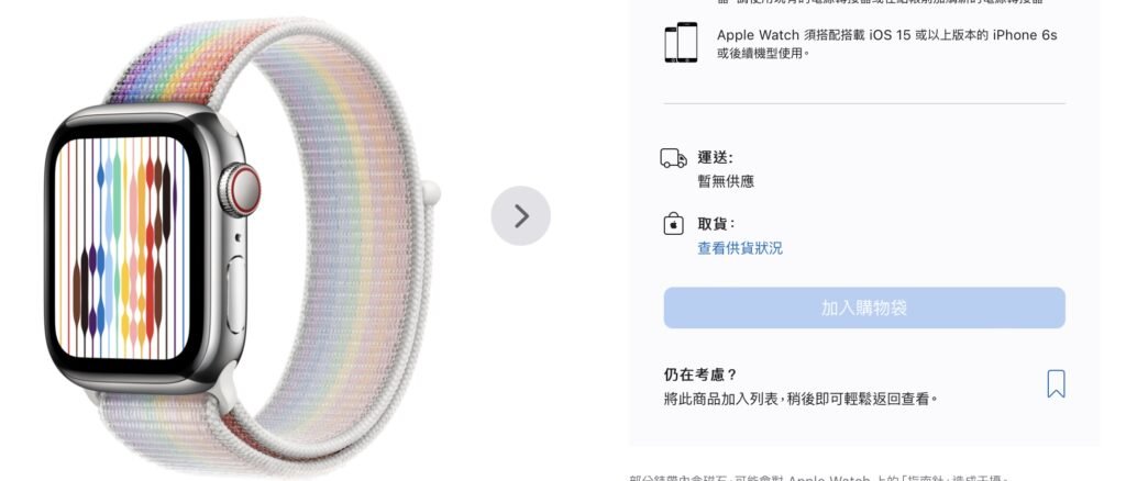 watch a