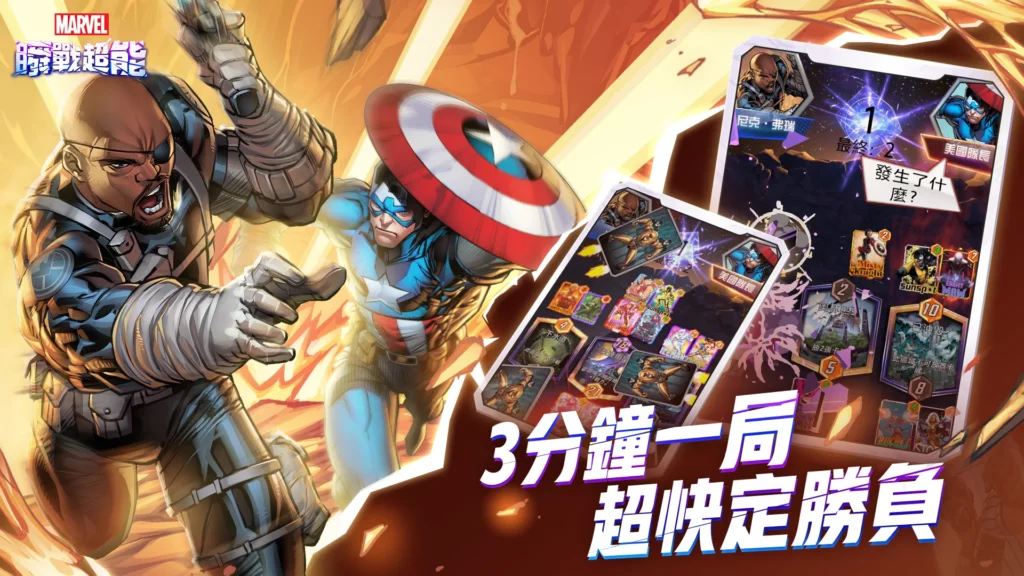 MARVEL SNAP 2
