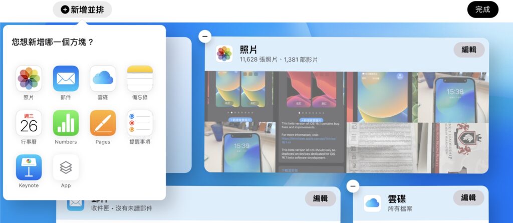 icloud web03