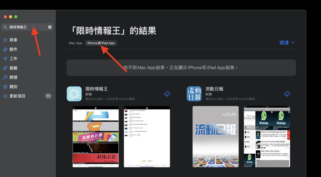 mac run iphone app01