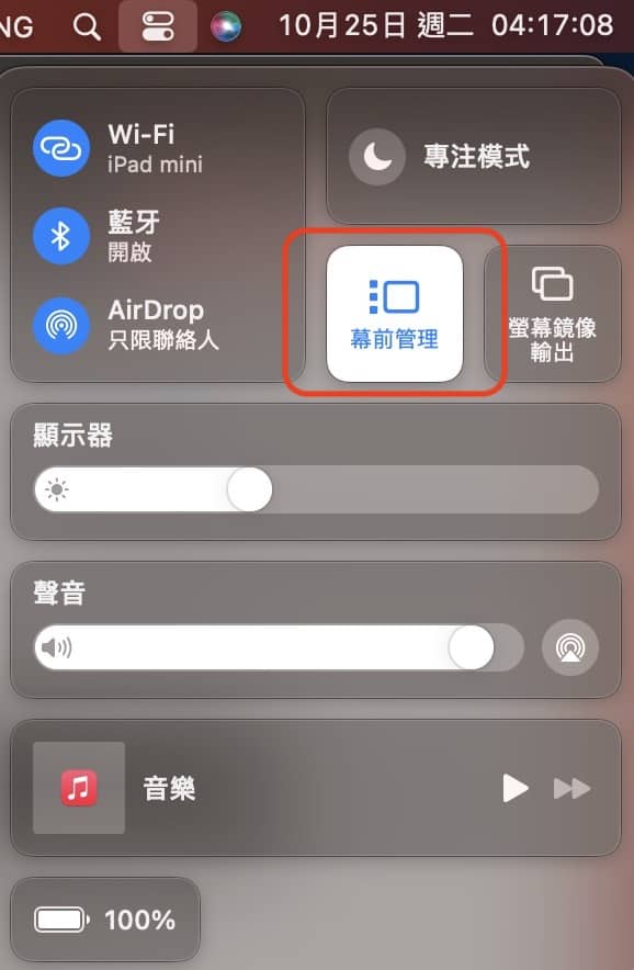 螢幕截圖 2022 10 25 上午4.17.00