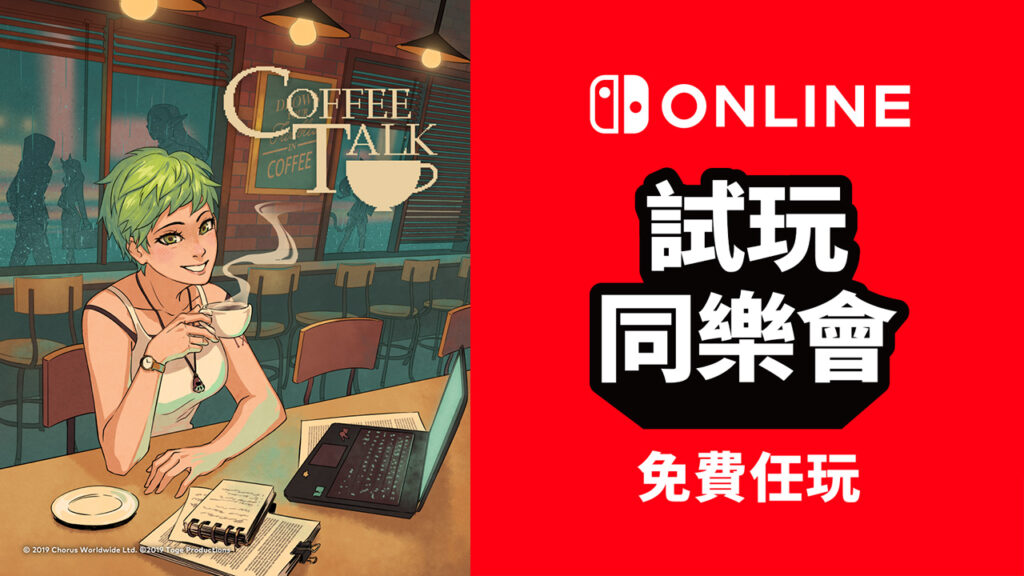 Coffee Talk 1