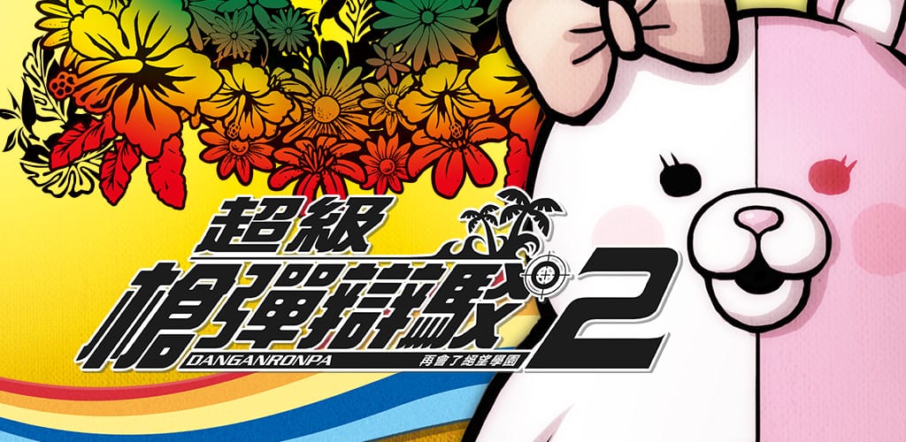 DR2 banner