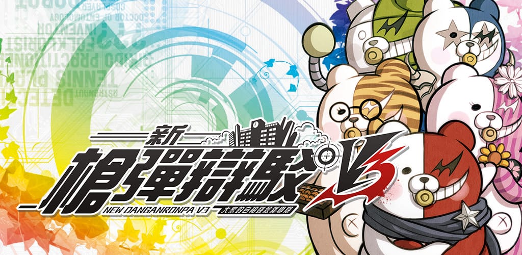 DRV3 banner