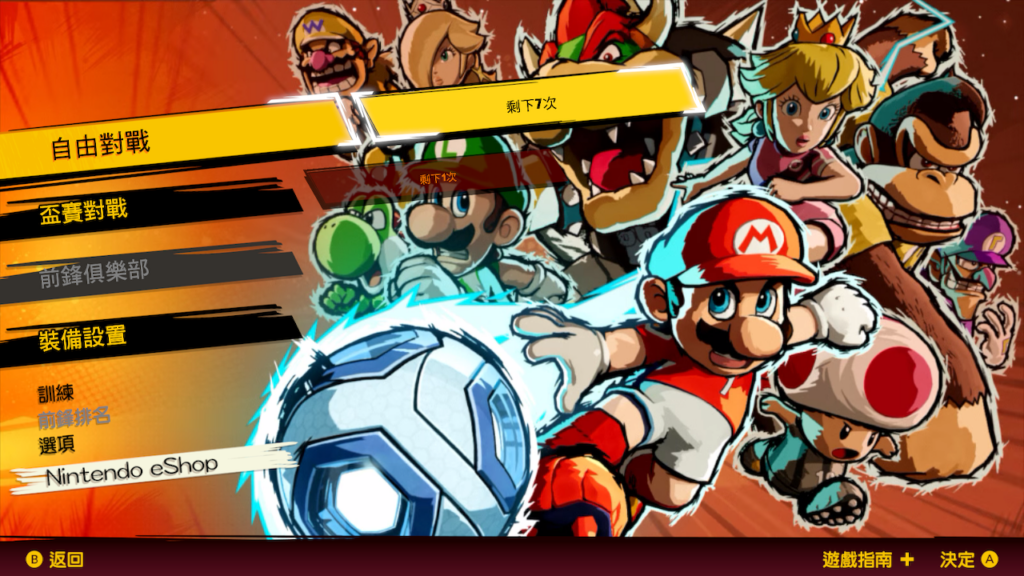 Mario Strikers Battle League 2