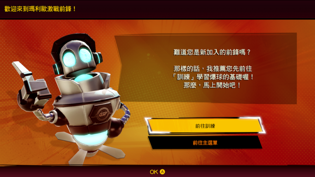 Mario Strikers Battle League 3