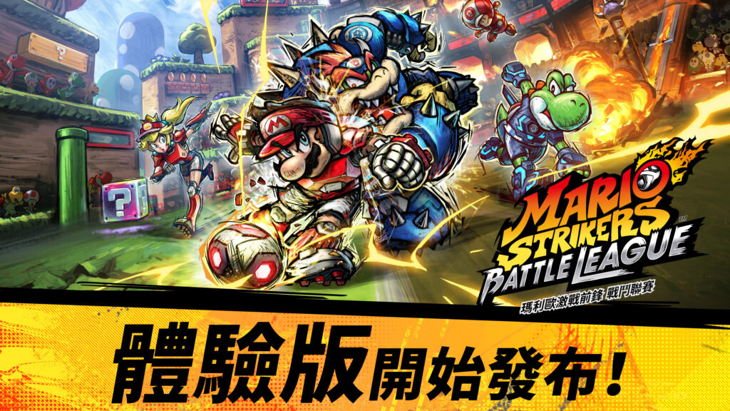 Mario Strikers Battle League Demo
