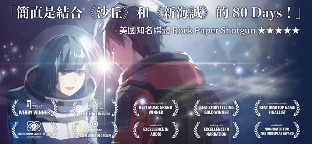 OPUS Echo of Starsong 1
