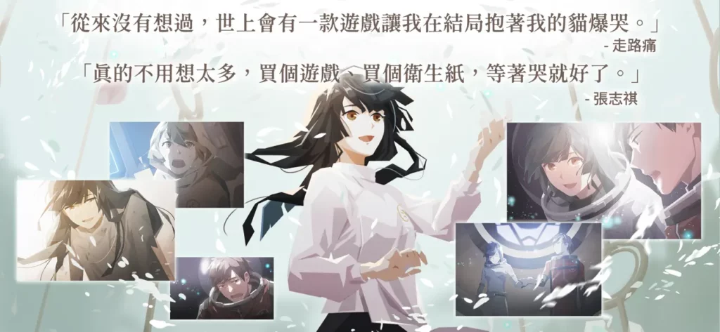 OPUS Echo of Starsong 2