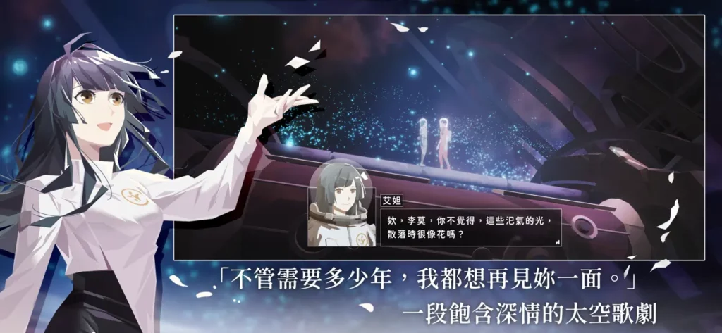 OPUS Echo of Starsong 3