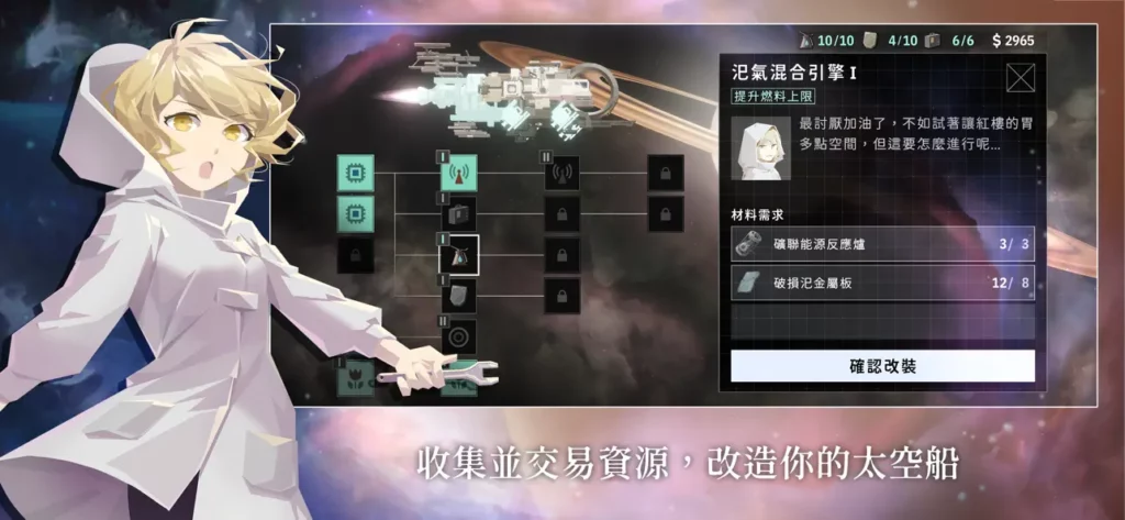 OPUS Echo of Starsong 5