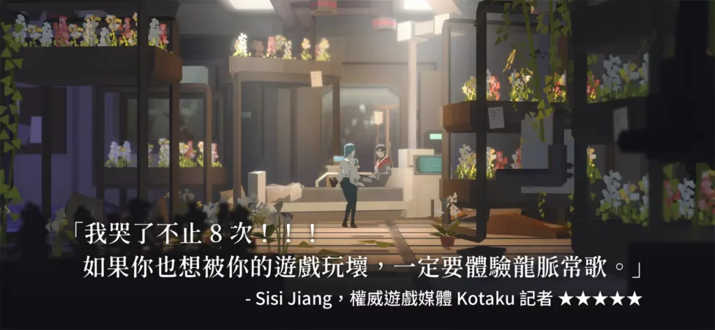 OPUS Echo of Starsong 7