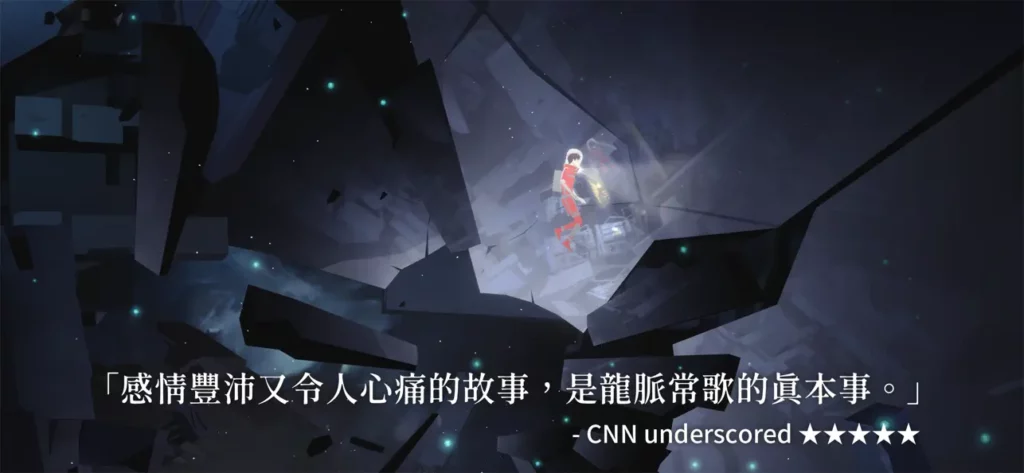 OPUS Echo of Starsong 8