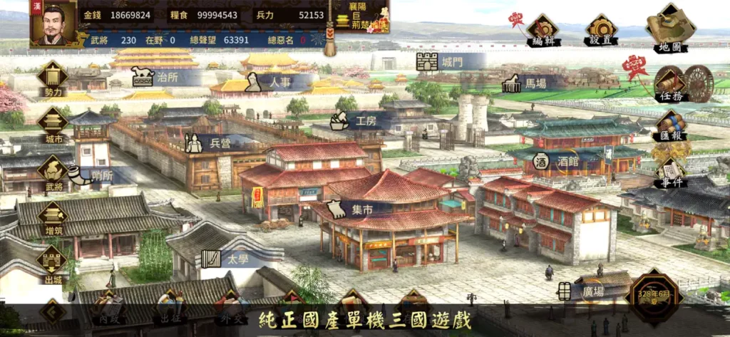 Three Kingdoms The Last Warlord 1