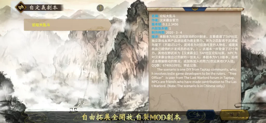 Three Kingdoms The Last Warlord 2