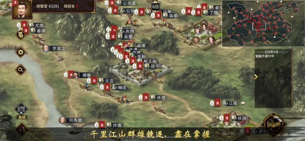 Three Kingdoms The Last Warlord 4