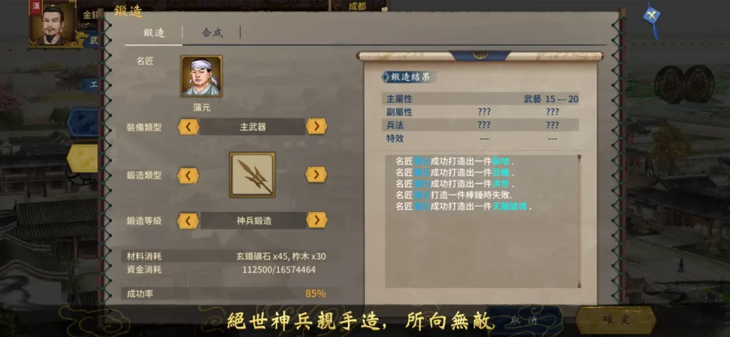 Three Kingdoms The Last Warlord 5