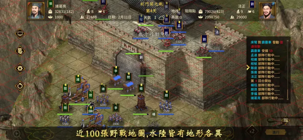 Three Kingdoms The Last Warlord 6