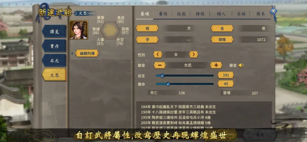 Three Kingdoms The Last Warlord 7