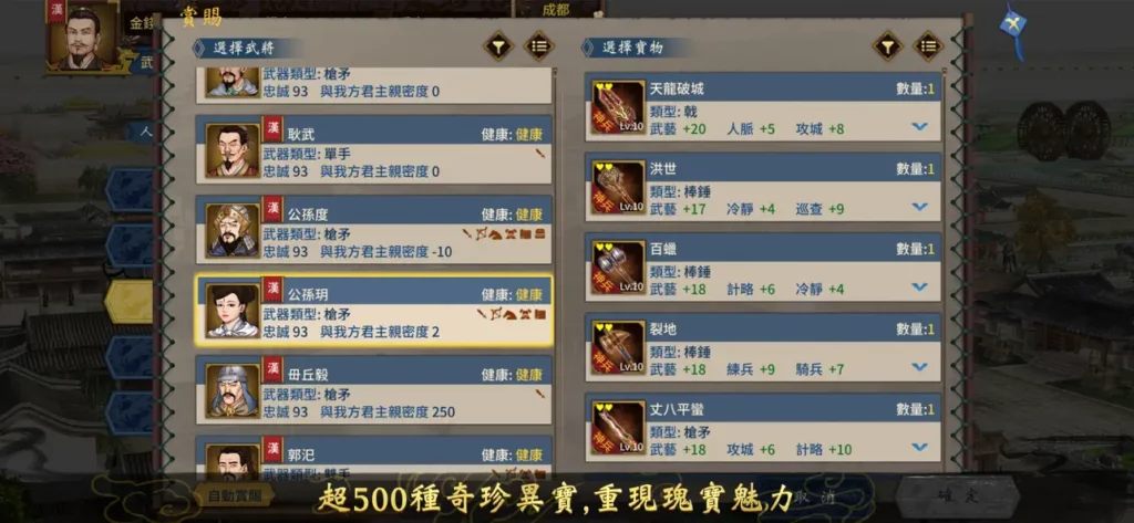 Three Kingdoms The Last Warlord 8