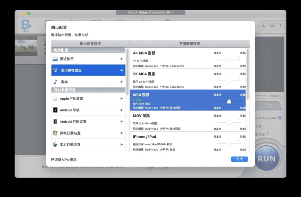 macx profile1