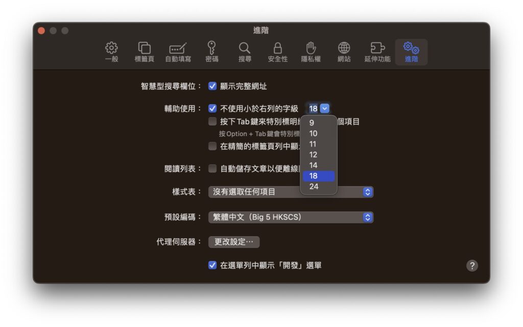 safari font